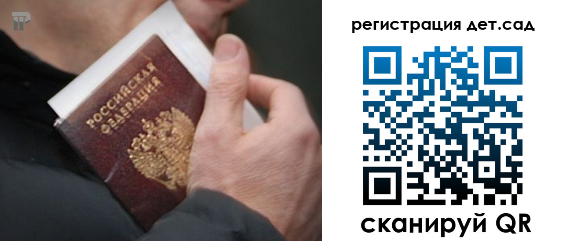 временная регистрация недорого в Черноголовке