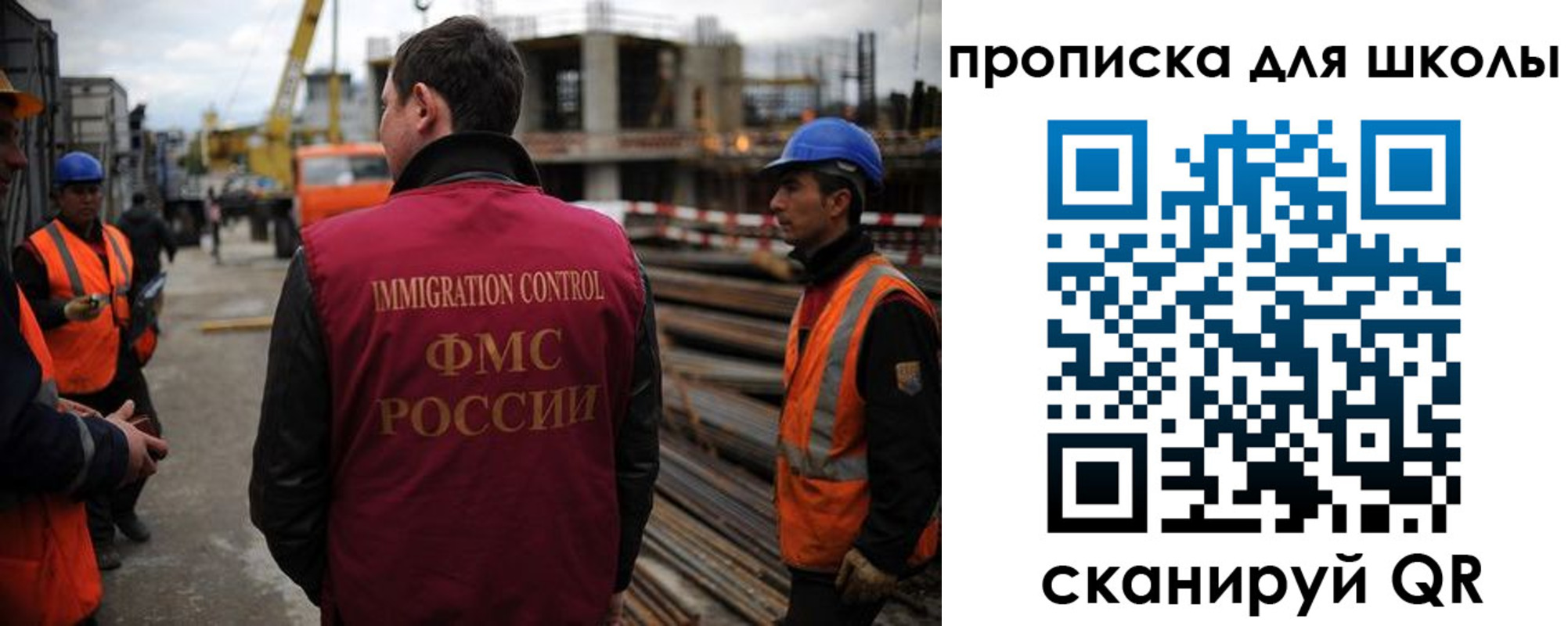 прописка для школы в Черноголовке