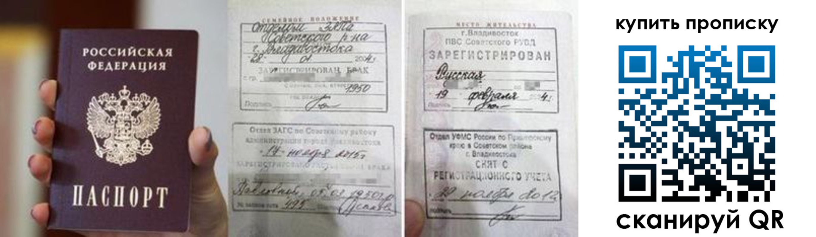 прописка в Черноголовке