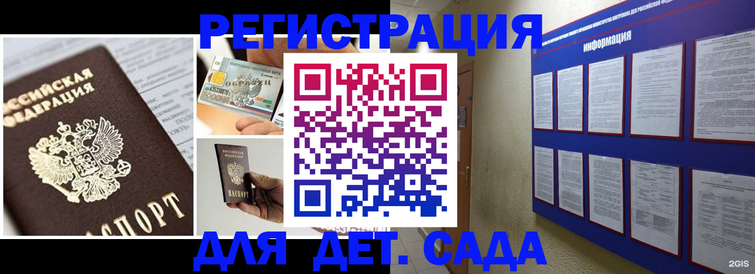 временная регистрация законно в Черноголовке