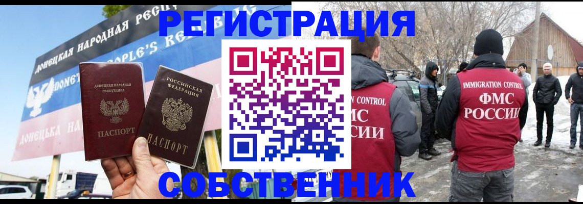 прописка ребенка в Черноголовке