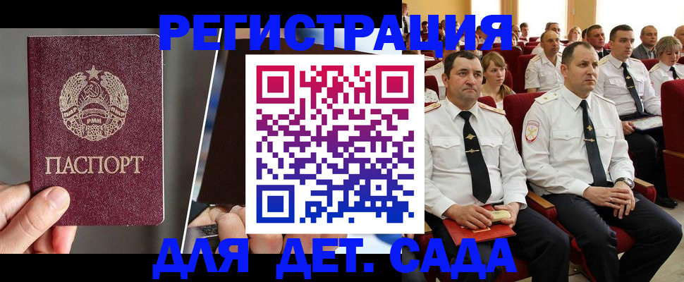 прописка для военкомата в Черноголовке