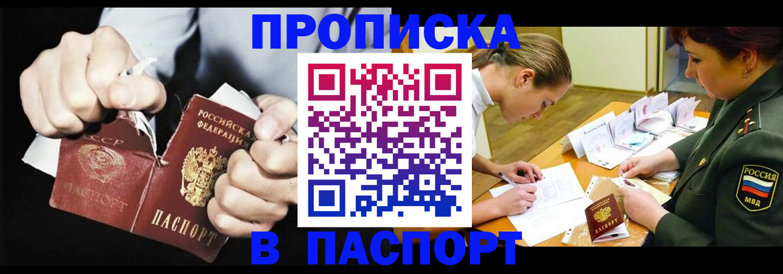 временная регистрация законно в Черноголовке