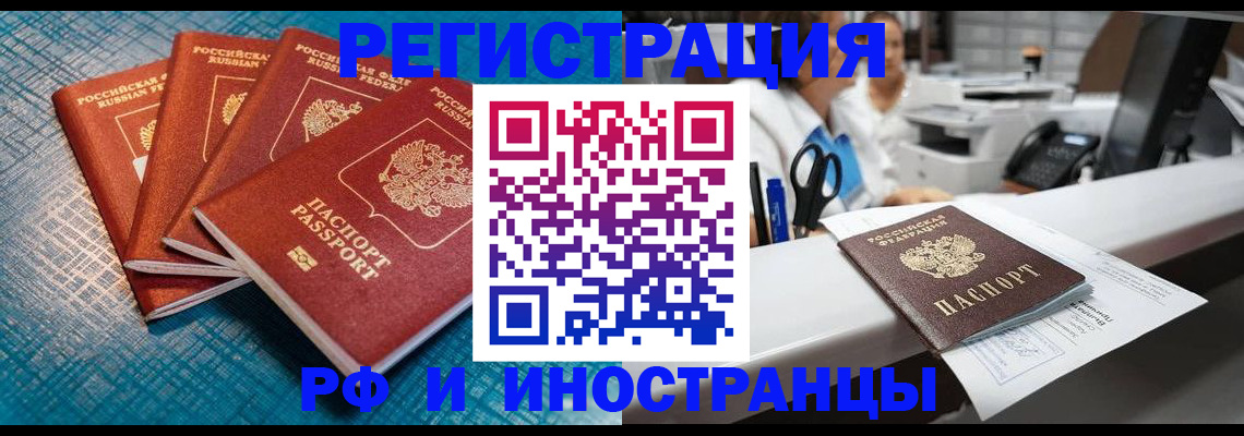 прописка регистрация в Черноголовке