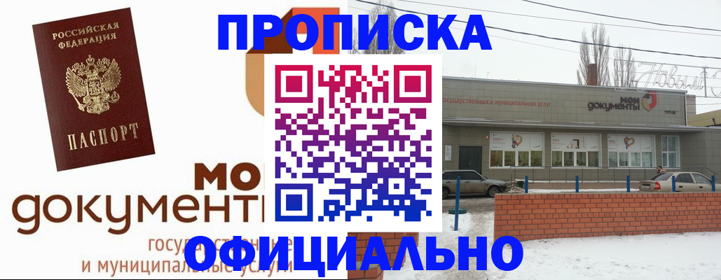 пропишу в квартире в Черноголовке