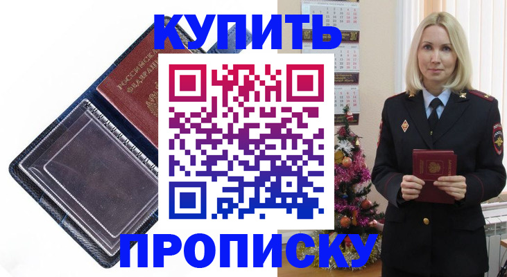 прописка поиск в Черноголовке