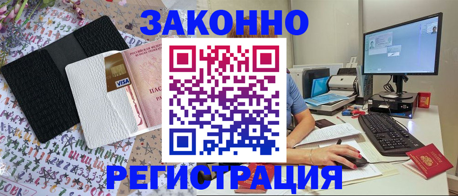 где прописаться в Черноголовке